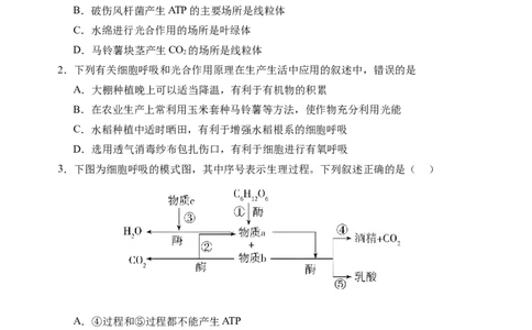 高一下学期生物第一次月考试卷_2025年03月试卷_0321云南省玉溪市一中2024-2025学年高一下学期3月月考试题_云南省玉溪市一中2024-2025学年高一下学期3月月考试题生物Word版含答案