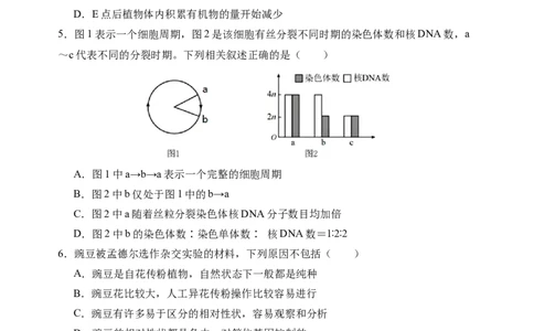 高一下学期生物第一次月考试卷_2025年03月试卷_0321云南省玉溪市一中2024-2025学年高一下学期3月月考试题_云南省玉溪市一中2024-2025学年高一下学期3月月考试题生物Word版含答案