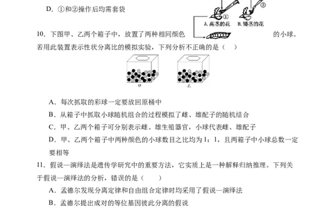 高一下学期生物第一次月考试卷_2025年03月试卷_0321云南省玉溪市一中2024-2025学年高一下学期3月月考试题_云南省玉溪市一中2024-2025学年高一下学期3月月考试题生物Word版含答案