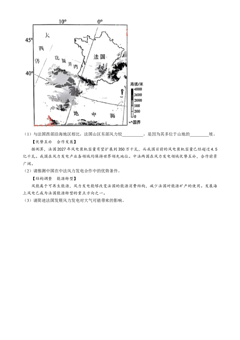 精品解析：2024年湖北省中考地理试题（原卷版）_new_7地理中考复习_2025中考复习资料_中考真题（近三年）_2024中考地理真题