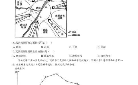精品解析：2024年湖北省中考地理试题（原卷版）_new_7地理中考复习_2025中考复习资料_中考真题（近三年）_2024中考地理真题