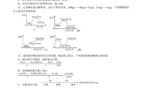 附中高一期中化学(2)&mdash;&mdash;学_2025年05月试卷_0503湖南省长沙市湖南师大附中2024-2025学年高一下学期4月期中_湖南省长沙市湖南师范大学附属中学2024-2025学年高一下学期期中考试化学试卷