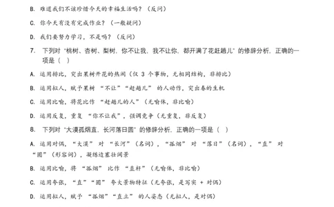 2026年中考语文修辞手法专项模拟试卷（全国适用）（覆盖高频考点）_中考复习资料_语数英物化_1语文中考复习_2026年中考复习（更新中）_2026年全国中考语文一轮复习讲义