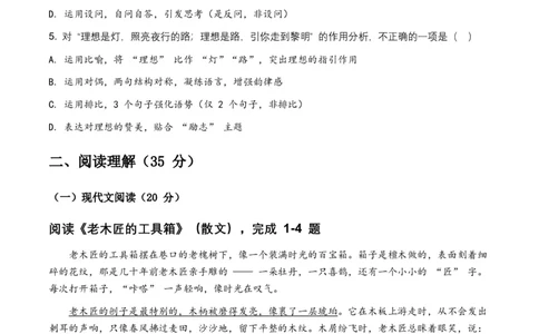 2026年中考语文修辞手法专项模拟试卷（全国适用）（覆盖高频考点）_中考复习资料_语数英物化_1语文中考复习_2026年中考复习（更新中）_2026年全国中考语文一轮复习讲义