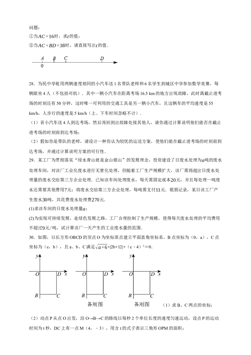 专题01一次方程（组）及其应用（分层训练）-2026年中考数学总复习重难考点强化训练（全国通用）(原卷版）_中考复习资料_语数英物化_2数学中考复习_2026年中考复习（更新中）
