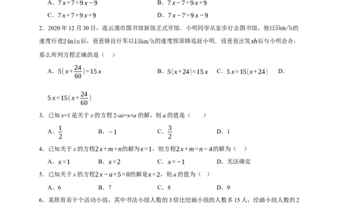 专题01一次方程（组）及其应用（分层训练）-2026年中考数学总复习重难考点强化训练（全国通用）(原卷版）_中考复习资料_语数英物化_2数学中考复习_2026年中考复习（更新中）