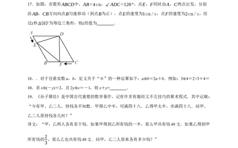 专题01一次方程（组）及其应用（分层训练）-2026年中考数学总复习重难考点强化训练（全国通用）(原卷版）_中考复习资料_语数英物化_2数学中考复习_2026年中考复习（更新中）