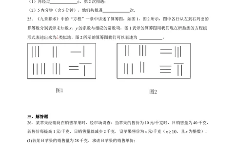 专题01一次方程（组）及其应用（分层训练）-2026年中考数学总复习重难考点强化训练（全国通用）(原卷版）_中考复习资料_语数英物化_2数学中考复习_2026年中考复习（更新中）