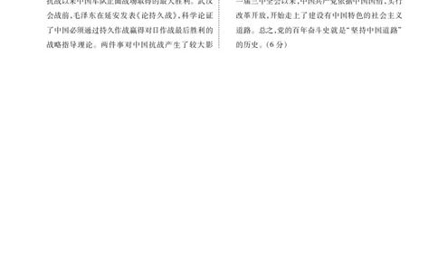 高一历史答案(1)_2025年03月试卷_0313广东省茂名市七校联盟2024-2025学年高一下学期2月开学联考试题_广东省茂名市七校联盟2024-2025学年高一下学期2月开学联考试题历史PDF版含解析