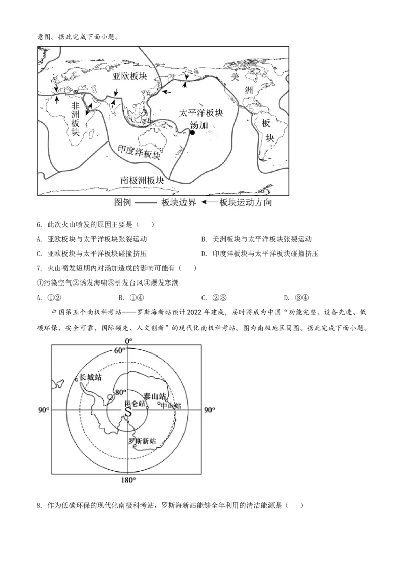 精品解析：2022年广西北部湾经济区中考地理真题（原卷版）_7地理中考复习_2025中考复习资料_中考真题（近三年）_2022年中考地理试卷104份_精品解析：2022年广西北部湾经济区中考地理真题