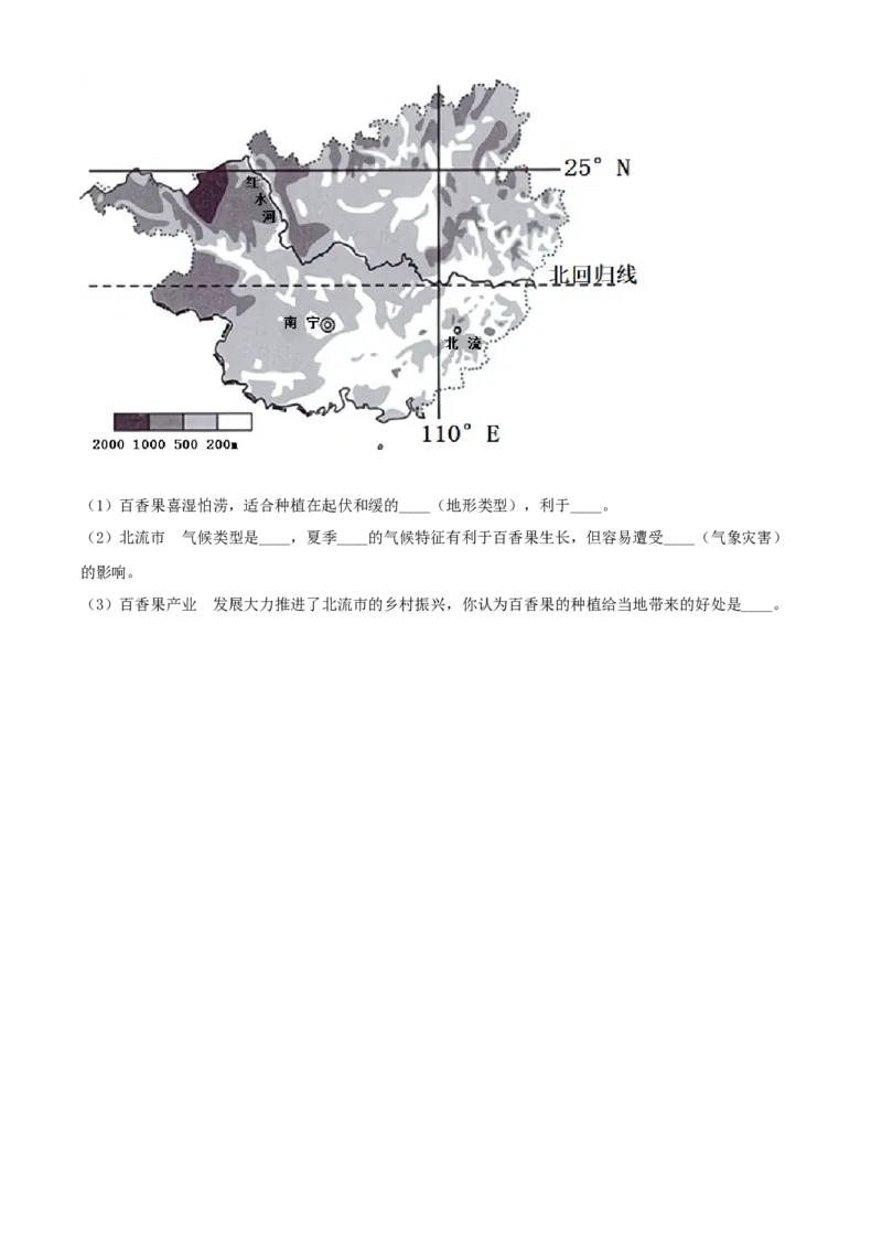 精品解析：2022年广西北部湾经济区中考地理真题（原卷版）_7地理中考复习_2025中考复习资料_中考真题（近三年）_2022年中考地理试卷104份_精品解析：2022年广西北部湾经济区中考地理真题