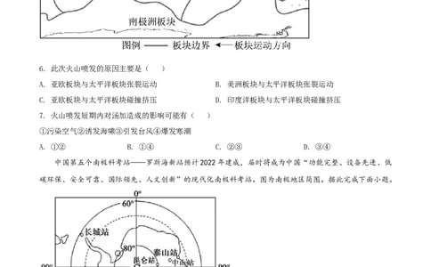 精品解析：2022年广西北部湾经济区中考地理真题（原卷版）_7地理中考复习_2025中考复习资料_中考真题（近三年）_2022年中考地理试卷104份_精品解析：2022年广西北部湾经济区中考地理真题