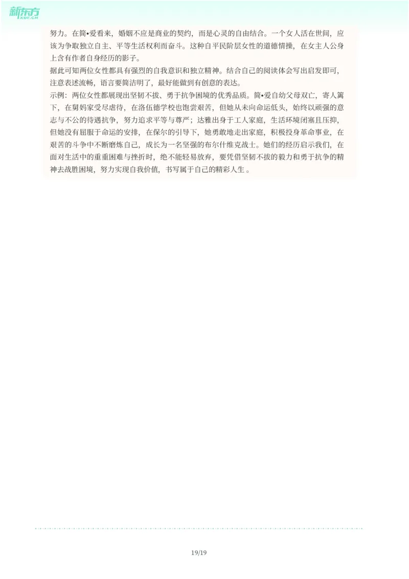 2025年广东省广州市海珠区中考一模语文试卷-解析版_初中近3年全区全科一模真题_2025年广州初三一模各区全科真题卷（73份）_语文2025年广州中考一模
