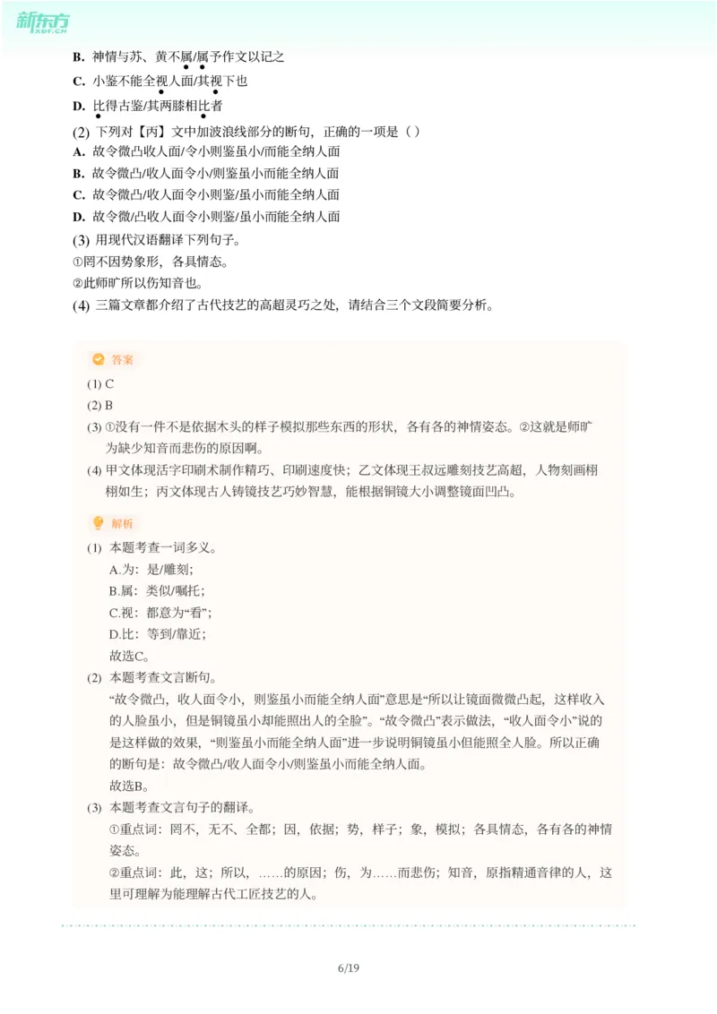 2025年广东省广州市海珠区中考一模语文试卷-解析版_初中近3年全区全科一模真题_2025年广州初三一模各区全科真题卷（73份）_语文2025年广州中考一模