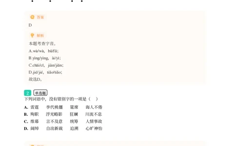 2025年广东省广州市海珠区中考一模语文试卷-解析版_初中近3年全区全科一模真题_2025年广州初三一模各区全科真题卷（73份）_语文2025年广州中考一模