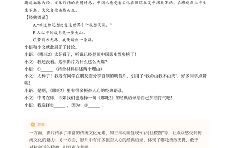 2025年广东省广州市海珠区中考一模语文试卷-解析版_初中近3年全区全科一模真题_2025年广州初三一模各区全科真题卷（73份）_语文2025年广州中考一模