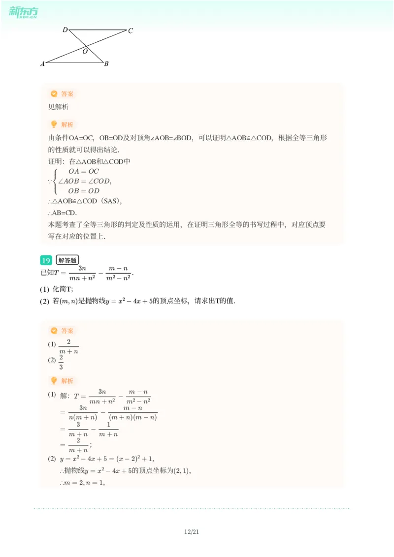 2025年广东省广州市花都区中考一模数学试卷-解析版_初中近3年全区全科一模真题_2025年广州初三一模各区全科真题卷（73份）_数学2025年广州中考一模