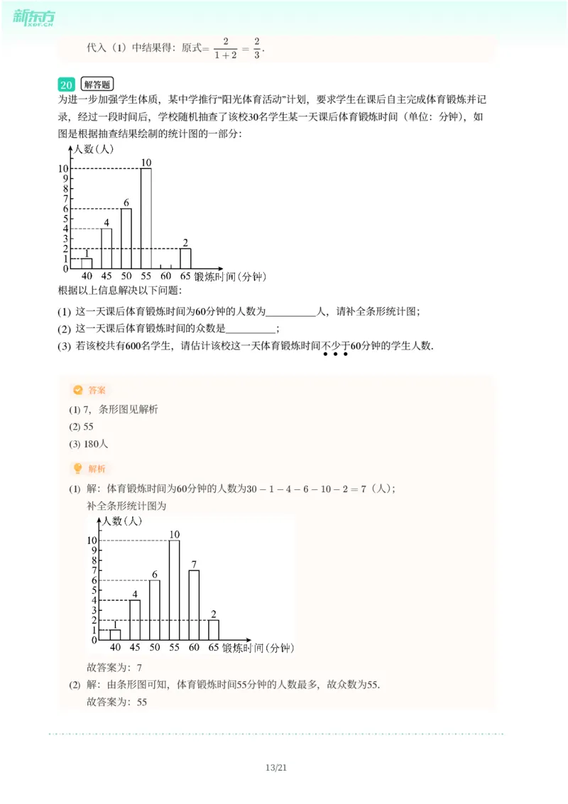 2025年广东省广州市花都区中考一模数学试卷-解析版_初中近3年全区全科一模真题_2025年广州初三一模各区全科真题卷（73份）_数学2025年广州中考一模