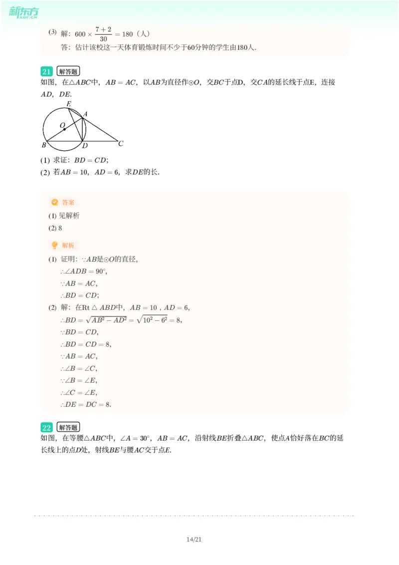 2025年广东省广州市花都区中考一模数学试卷-解析版_初中近3年全区全科一模真题_2025年广州初三一模各区全科真题卷（73份）_数学2025年广州中考一模