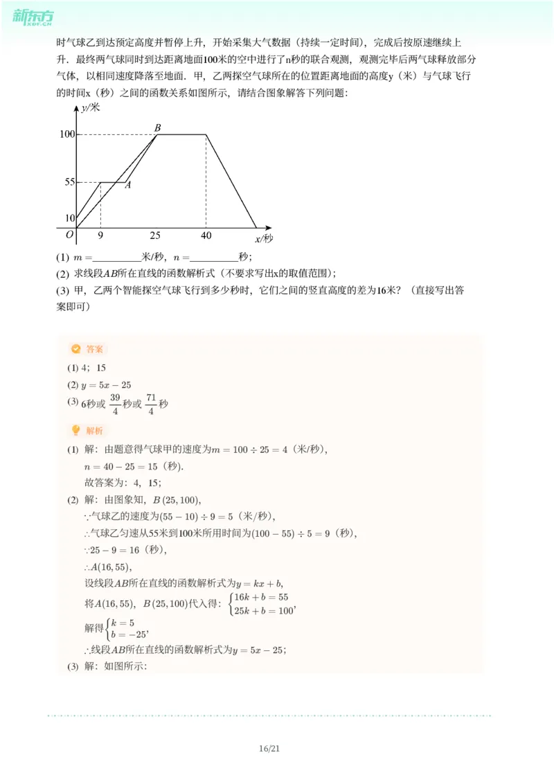 2025年广东省广州市花都区中考一模数学试卷-解析版_初中近3年全区全科一模真题_2025年广州初三一模各区全科真题卷（73份）_数学2025年广州中考一模