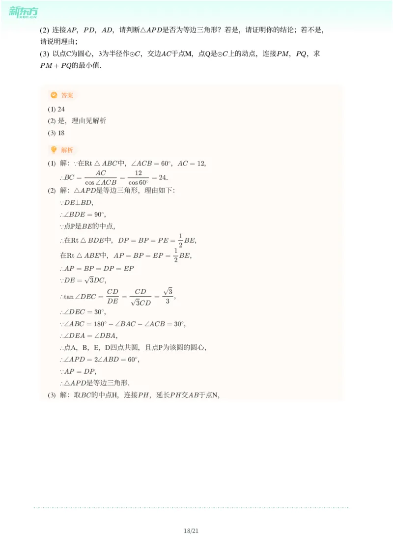 2025年广东省广州市花都区中考一模数学试卷-解析版_初中近3年全区全科一模真题_2025年广州初三一模各区全科真题卷（73份）_数学2025年广州中考一模