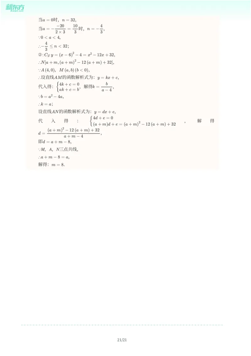 2025年广东省广州市花都区中考一模数学试卷-解析版_初中近3年全区全科一模真题_2025年广州初三一模各区全科真题卷（73份）_数学2025年广州中考一模