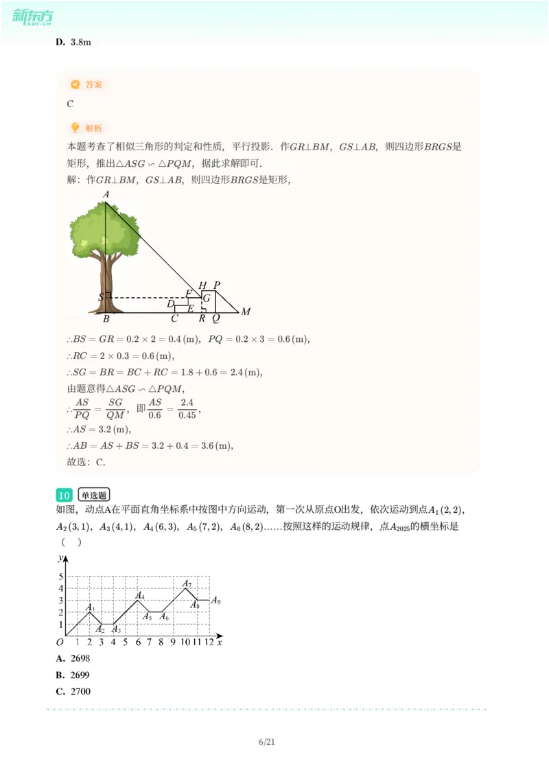2025年广东省广州市花都区中考一模数学试卷-解析版_初中近3年全区全科一模真题_2025年广州初三一模各区全科真题卷（73份）_数学2025年广州中考一模
