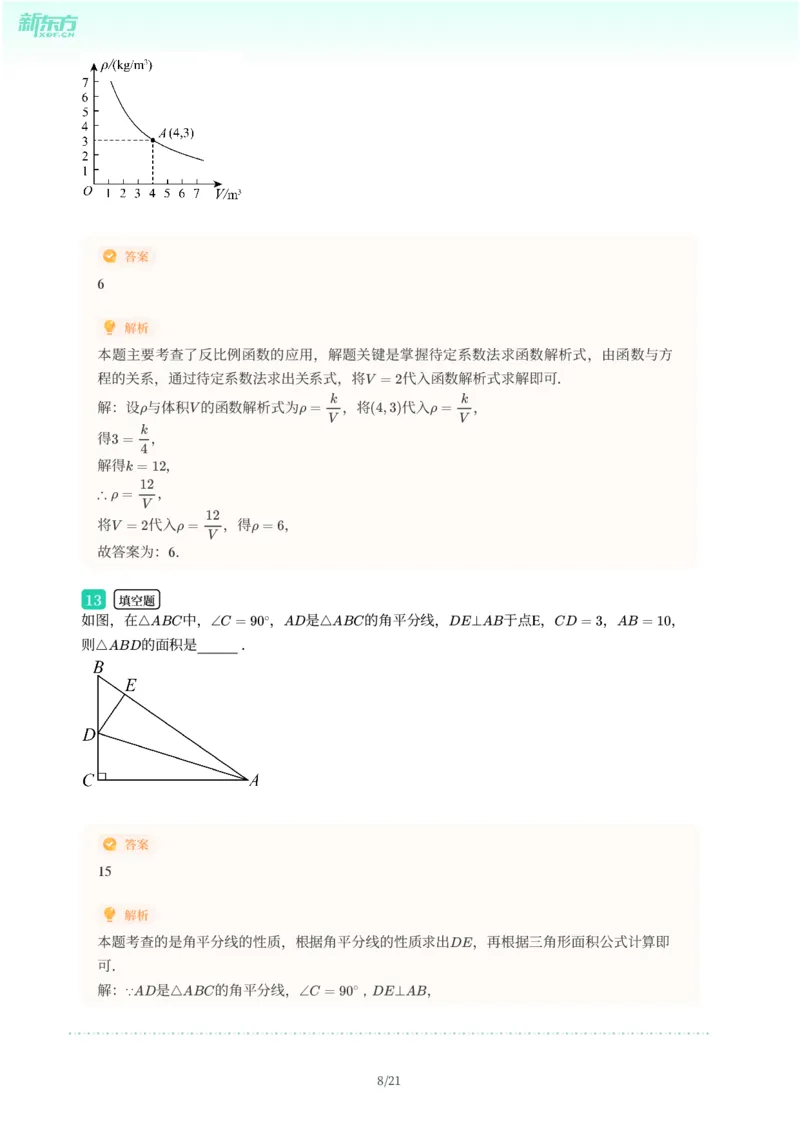 2025年广东省广州市花都区中考一模数学试卷-解析版_初中近3年全区全科一模真题_2025年广州初三一模各区全科真题卷（73份）_数学2025年广州中考一模