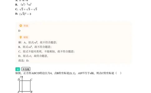 2025年广东省广州市花都区中考一模数学试卷-解析版_初中近3年全区全科一模真题_2025年广州初三一模各区全科真题卷（73份）_数学2025年广州中考一模