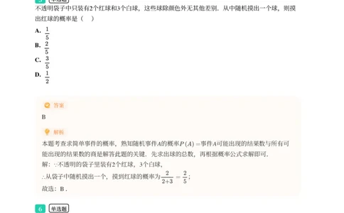 2025年广东省广州市花都区中考一模数学试卷-解析版_初中近3年全区全科一模真题_2025年广州初三一模各区全科真题卷（73份）_数学2025年广州中考一模
