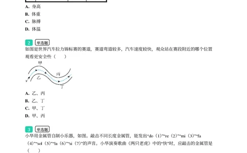 2025年广东省广州市番禺区中考一模物理试卷-题目版_初中近3年全区全科一模真题_2025年广州初三一模各区全科真题卷（73份）_物理2025年广州中考一模
