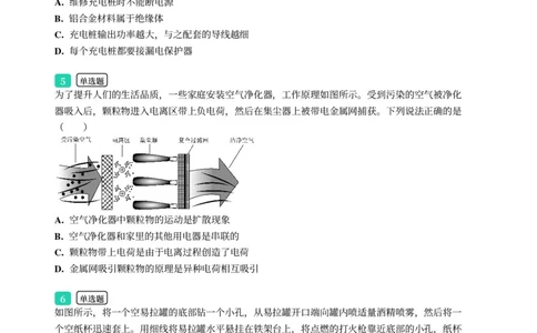 2025年广东省广州市番禺区中考一模物理试卷-题目版_初中近3年全区全科一模真题_2025年广州初三一模各区全科真题卷（73份）_物理2025年广州中考一模