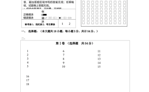 高一化学答题卡_2026年01月高一试卷_260104江苏省盐城市五校联盟2025-2026学年高一上学期12月月考（全）_江苏省盐城市五校联盟2025-2026学年高一上学期12月月考化学试题（含答案）