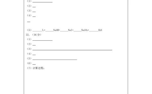 高一化学答题卡_2026年01月高一试卷_260104江苏省盐城市五校联盟2025-2026学年高一上学期12月月考（全）_江苏省盐城市五校联盟2025-2026学年高一上学期12月月考化学试题（含答案）