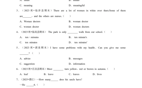2026年中考英语一轮复习名词（含答案解析）_中考复习资料_语数英物化_3英语中考复习_2026年中考复习（更新中）_备考2026年中考英语一轮复习卷-语法+题型（原卷版+解析版）