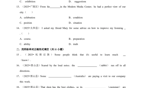 2026年中考英语一轮复习名词（含答案解析）_中考复习资料_语数英物化_3英语中考复习_2026年中考复习（更新中）_备考2026年中考英语一轮复习卷-语法+题型（原卷版+解析版）