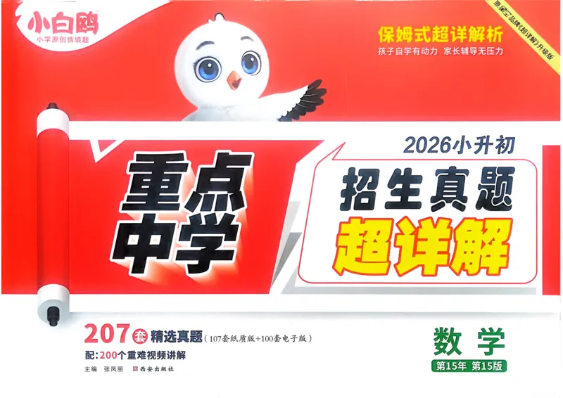 2026春《53天天练》英语YL5下测评卷_2026春小学教辅大合集_7-26春《53天天练》系列_26春《53天天练》英语_26春《53天天练》英语YL_2026春《53天天练》英语YL5下