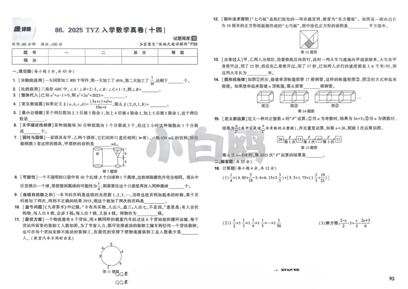 2026春《53天天练》英语YL5下测评卷_2026春小学教辅大合集_7-26春《53天天练》系列_26春《53天天练》英语_26春《53天天练》英语YL_2026春《53天天练》英语YL5下