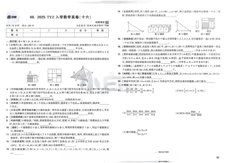 2026春《53天天练》英语YL5下测评卷_2026春小学教辅大合集_7-26春《53天天练》系列_26春《53天天练》英语_26春《53天天练》英语YL_2026春《53天天练》英语YL5下