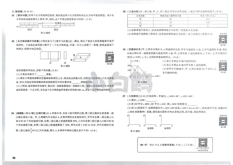 2026春《53天天练》英语YL5下测评卷_2026春小学教辅大合集_7-26春《53天天练》系列_26春《53天天练》英语_26春《53天天练》英语YL_2026春《53天天练》英语YL5下