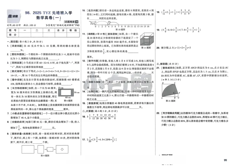 2026春《53天天练》英语YL5下测评卷_2026春小学教辅大合集_7-26春《53天天练》系列_26春《53天天练》英语_26春《53天天练》英语YL_2026春《53天天练》英语YL5下