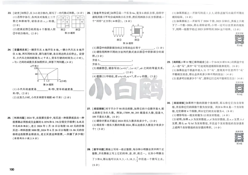 2026春《53天天练》英语YL5下测评卷_2026春小学教辅大合集_7-26春《53天天练》系列_26春《53天天练》英语_26春《53天天练》英语YL_2026春《53天天练》英语YL5下