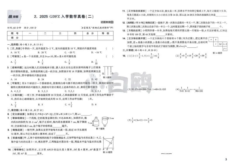 2026春《53天天练》英语YL5下测评卷_2026春小学教辅大合集_7-26春《53天天练》系列_26春《53天天练》英语_26春《53天天练》英语YL_2026春《53天天练》英语YL5下