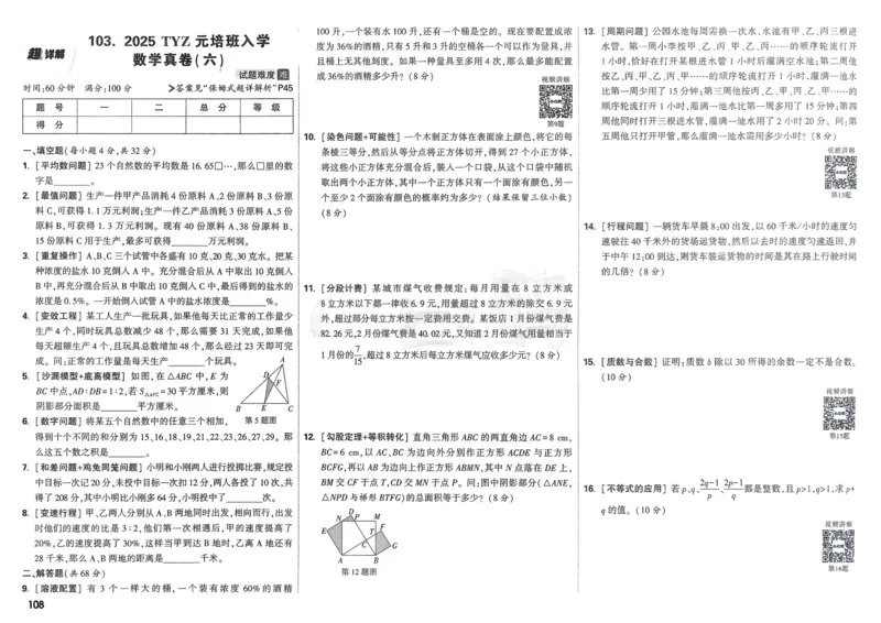 2026春《53天天练》英语YL5下测评卷_2026春小学教辅大合集_7-26春《53天天练》系列_26春《53天天练》英语_26春《53天天练》英语YL_2026春《53天天练》英语YL5下