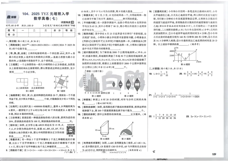 2026春《53天天练》英语YL5下测评卷_2026春小学教辅大合集_7-26春《53天天练》系列_26春《53天天练》英语_26春《53天天练》英语YL_2026春《53天天练》英语YL5下