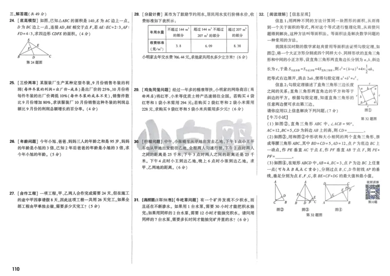 2026春《53天天练》英语YL5下测评卷_2026春小学教辅大合集_7-26春《53天天练》系列_26春《53天天练》英语_26春《53天天练》英语YL_2026春《53天天练》英语YL5下