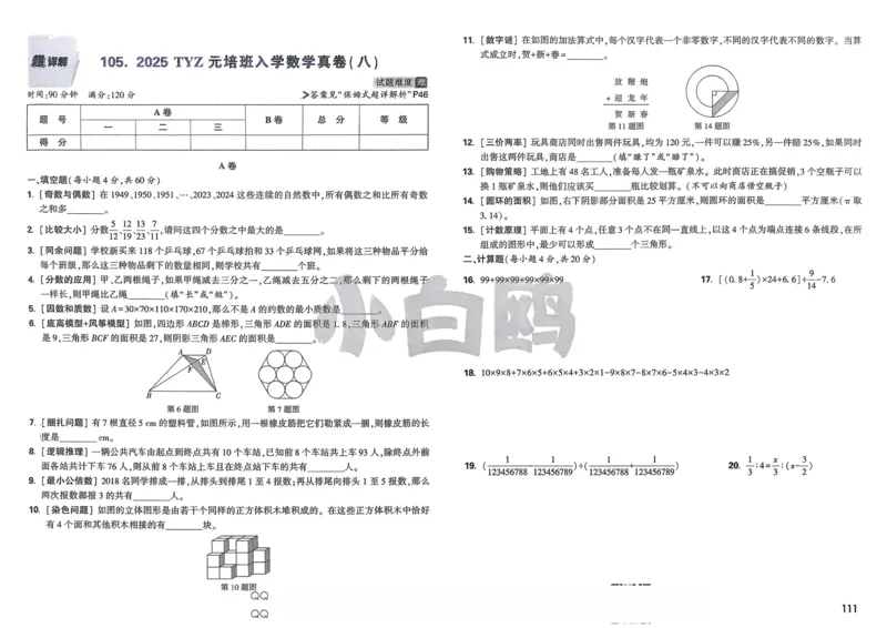 2026春《53天天练》英语YL5下测评卷_2026春小学教辅大合集_7-26春《53天天练》系列_26春《53天天练》英语_26春《53天天练》英语YL_2026春《53天天练》英语YL5下