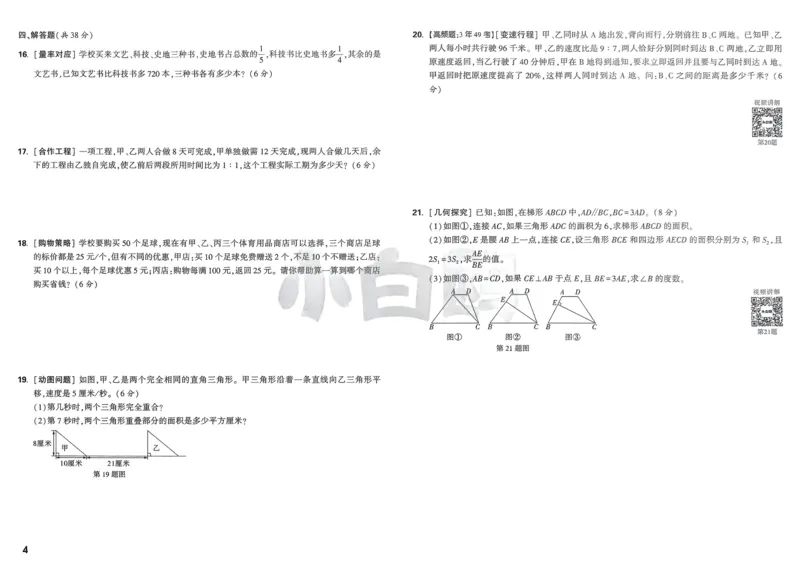2026春《53天天练》英语YL5下测评卷_2026春小学教辅大合集_7-26春《53天天练》系列_26春《53天天练》英语_26春《53天天练》英语YL_2026春《53天天练》英语YL5下