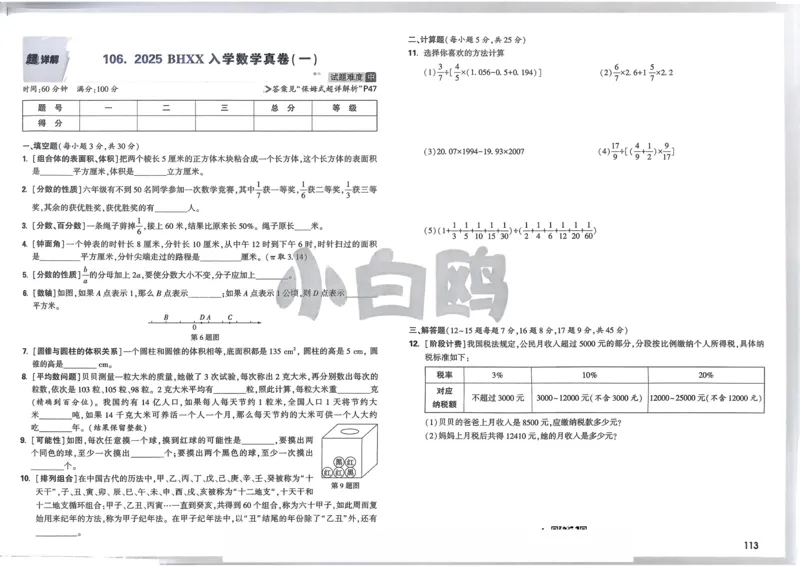 2026春《53天天练》英语YL5下测评卷_2026春小学教辅大合集_7-26春《53天天练》系列_26春《53天天练》英语_26春《53天天练》英语YL_2026春《53天天练》英语YL5下