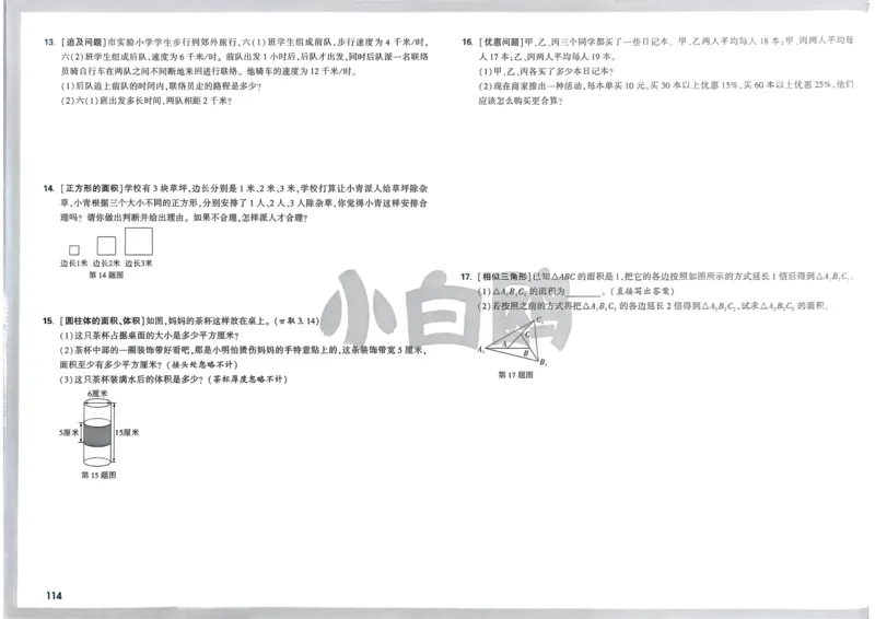 2026春《53天天练》英语YL5下测评卷_2026春小学教辅大合集_7-26春《53天天练》系列_26春《53天天练》英语_26春《53天天练》英语YL_2026春《53天天练》英语YL5下